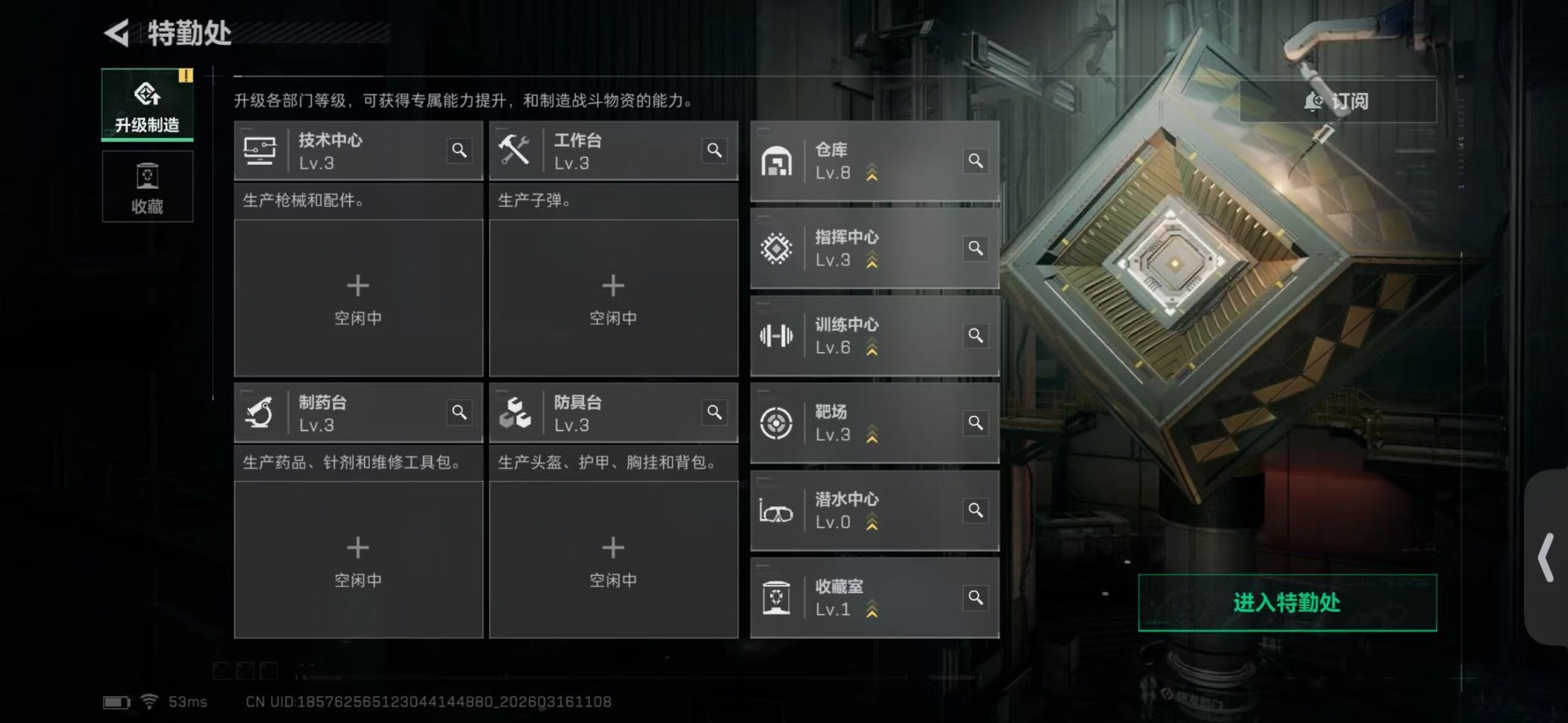 SJZQM473919三角洲行动账号详情图23