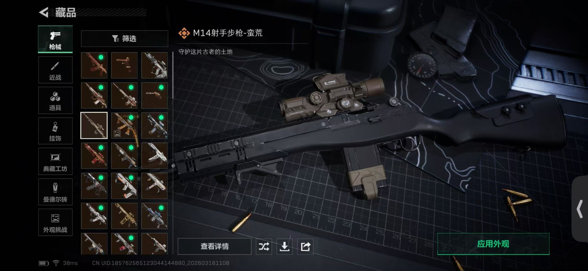 SJZQM473919三角洲行动账号详情图27