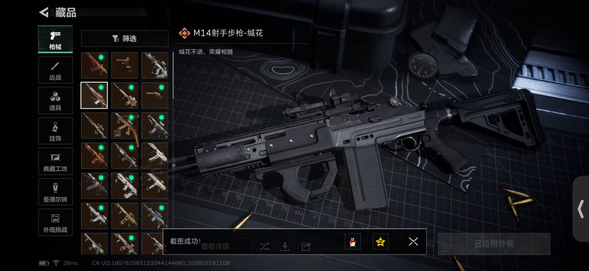 SJZQM473919三角洲行动账号详情图26