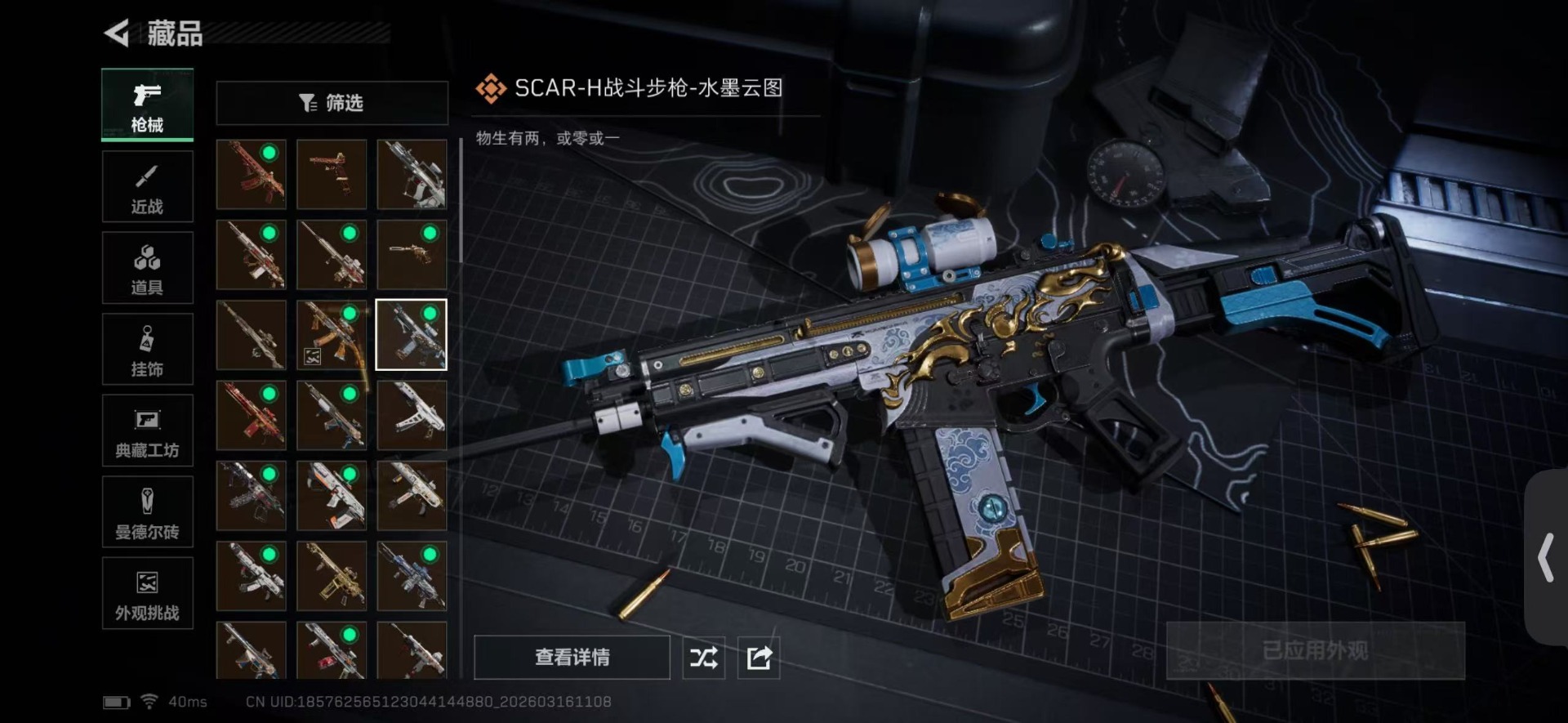 SJZQM473919三角洲行动账号详情图29