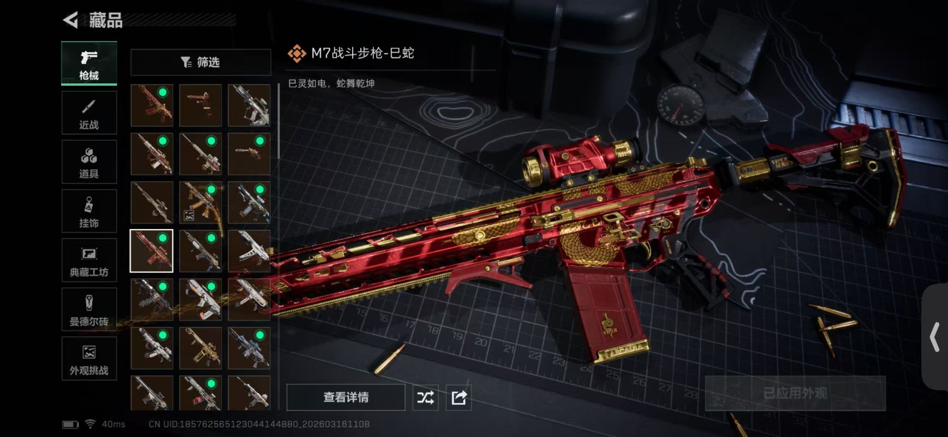 SJZQM473919三角洲行动账号详情图30