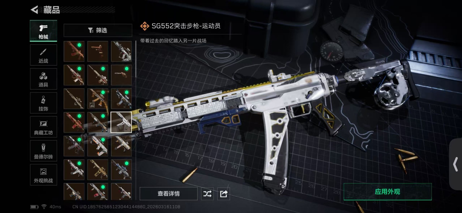 SJZQM473919三角洲行动账号详情图32