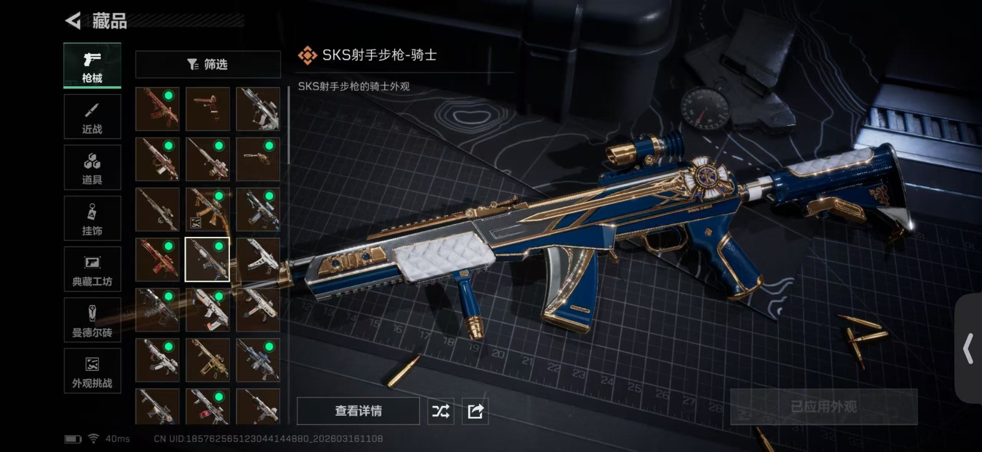 SJZQM473919三角洲行动账号详情图31