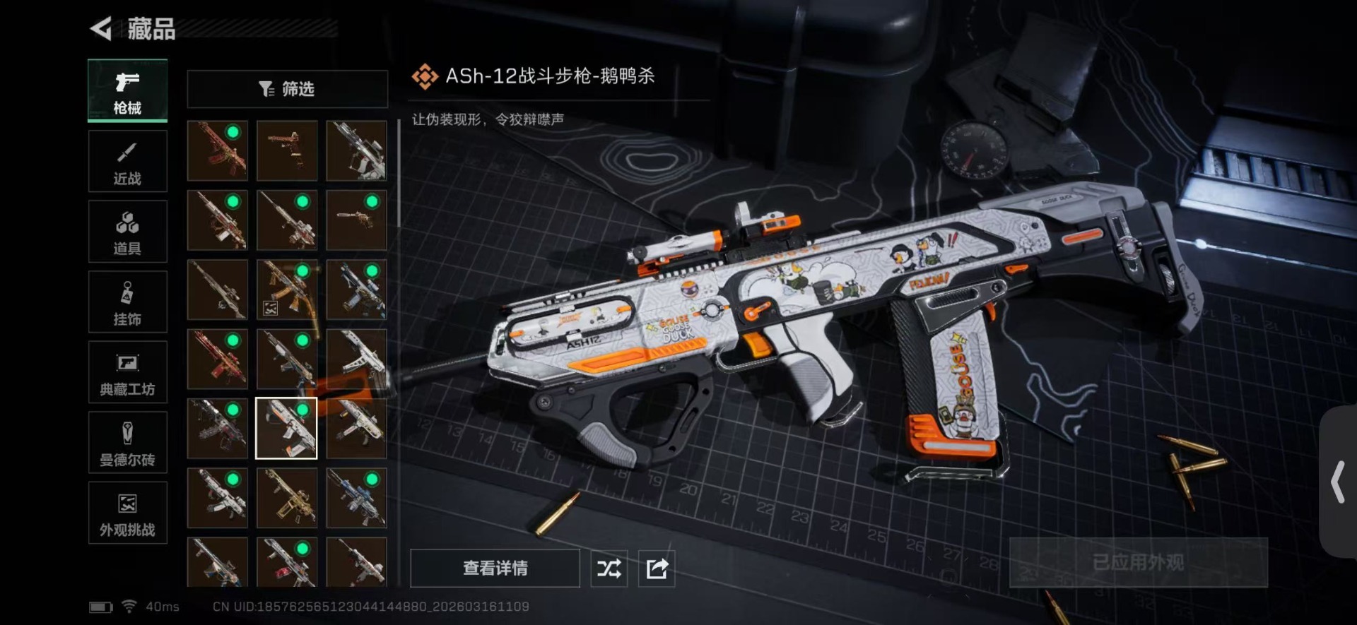 SJZQM473919三角洲行动账号详情图34