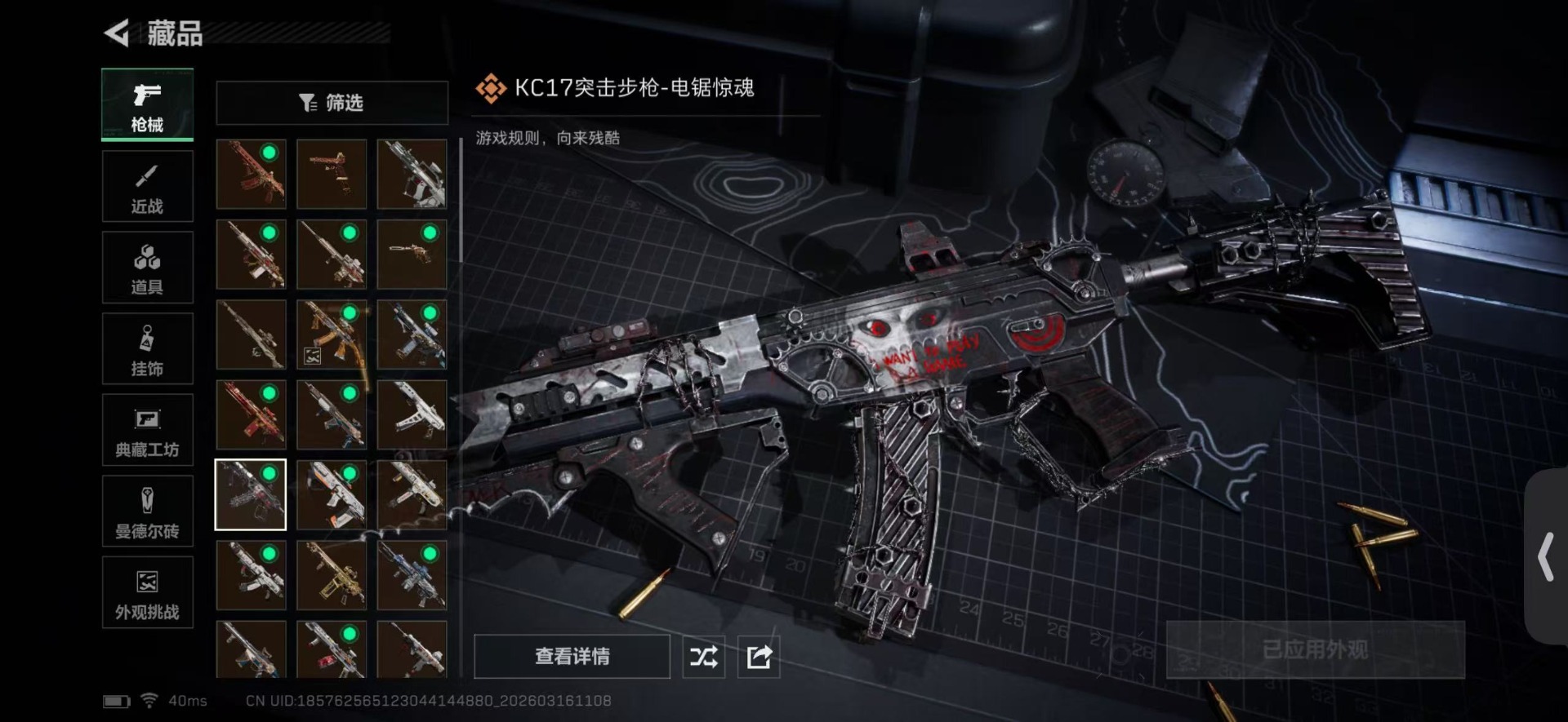 SJZQM473919三角洲行动账号详情图33