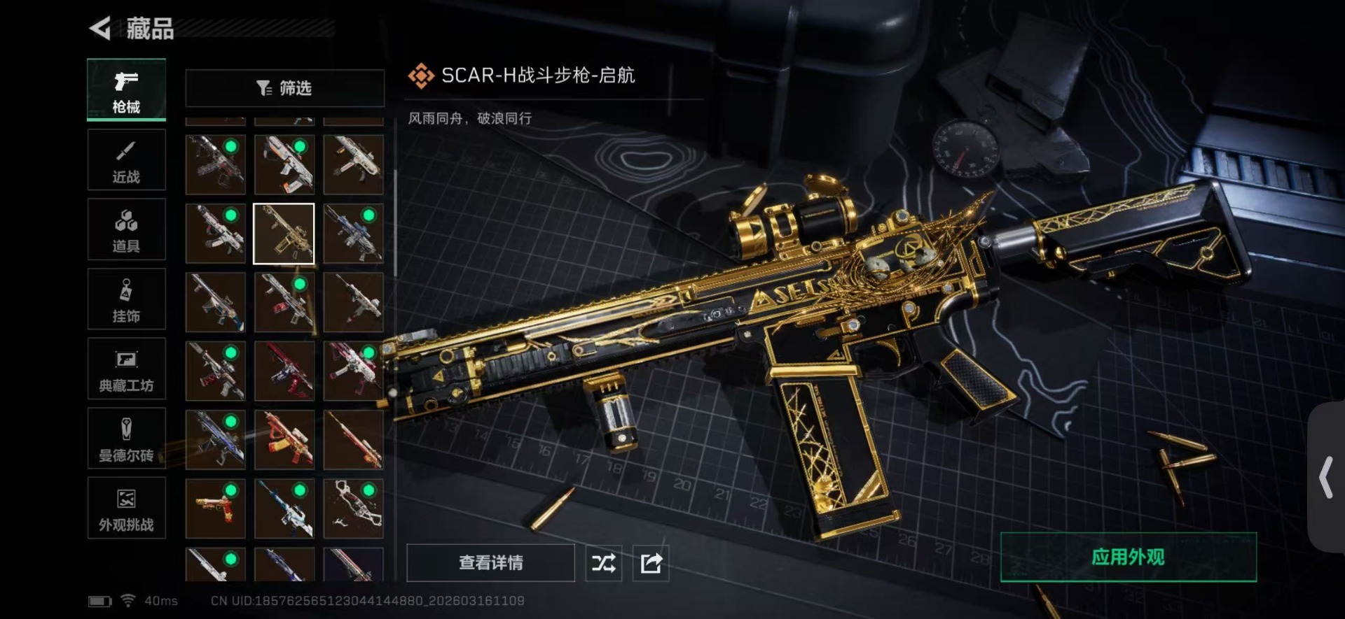 SJZQM473919三角洲行动账号详情图35