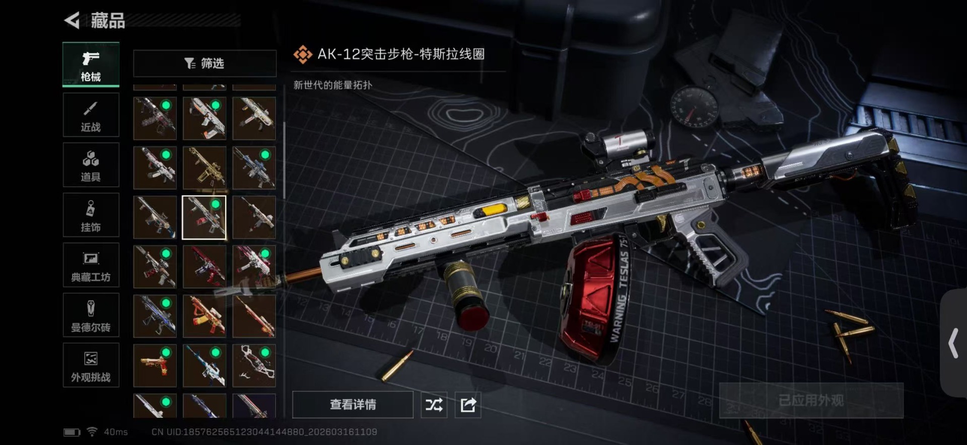 SJZQM473919三角洲行动账号详情图38