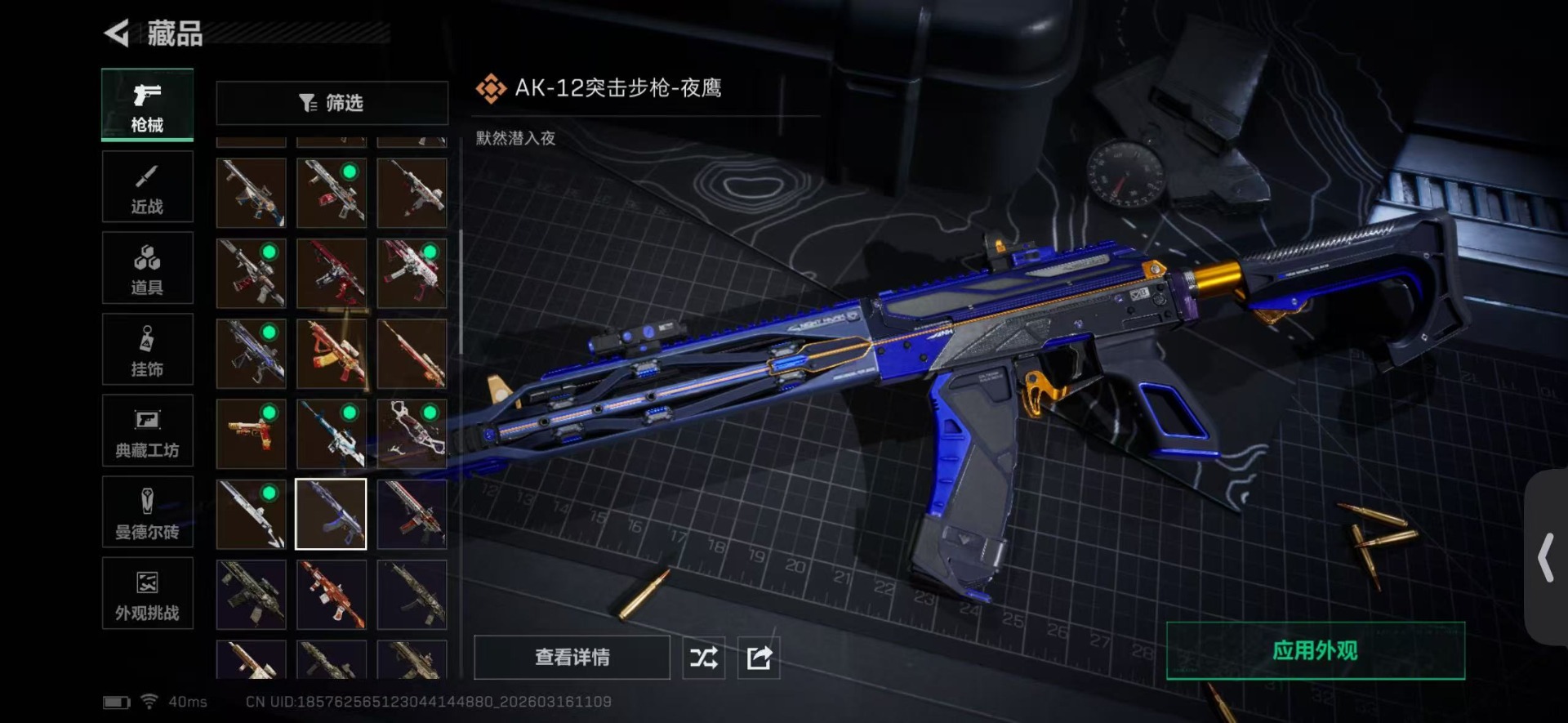 SJZQM473919三角洲行动账号详情图44