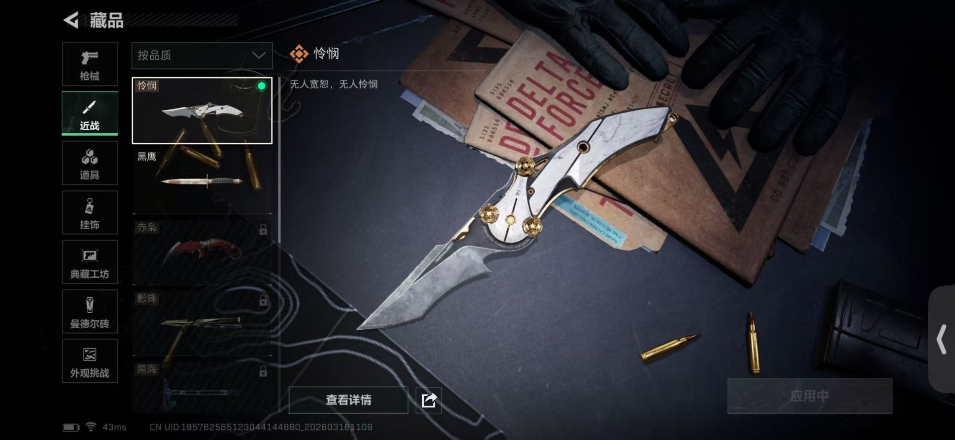 SJZQM473919三角洲行动账号详情图45