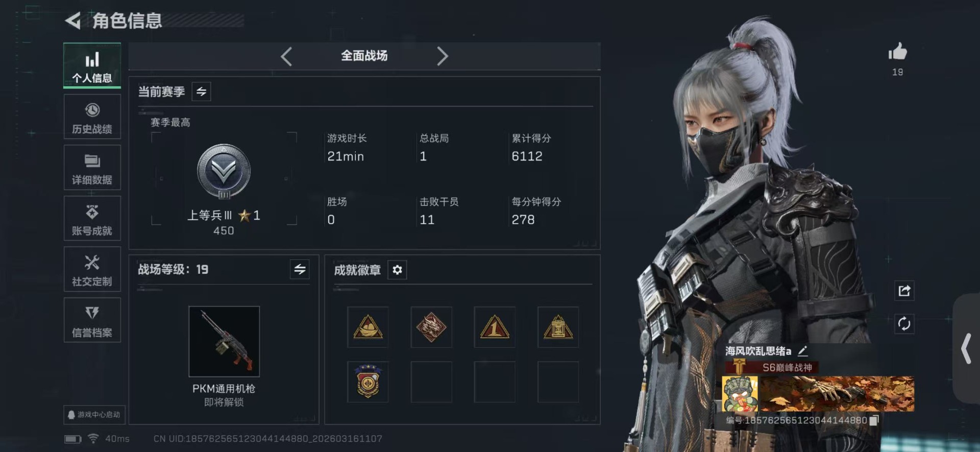 SJZQM480721三角洲行动账号详情图4