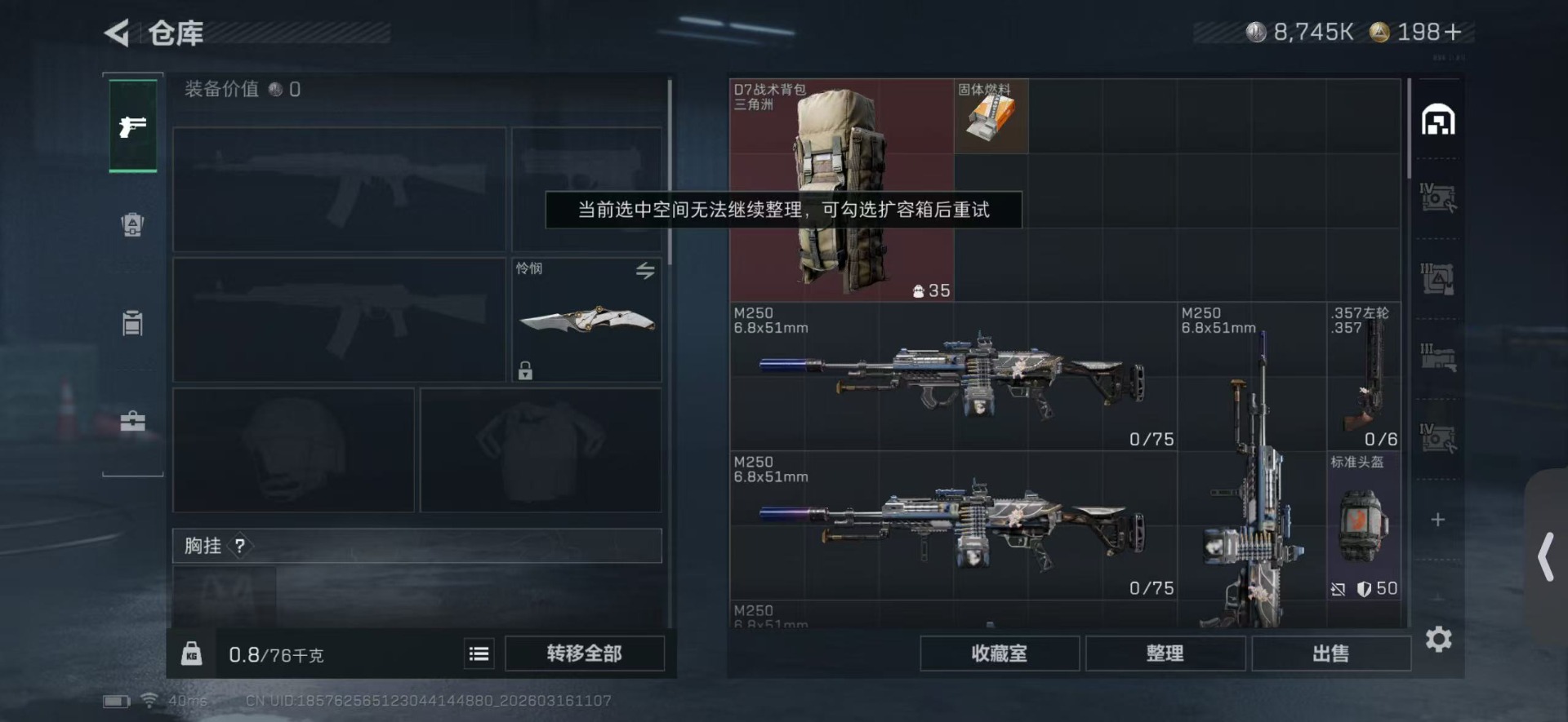 SJZQM480721三角洲行动账号详情图5