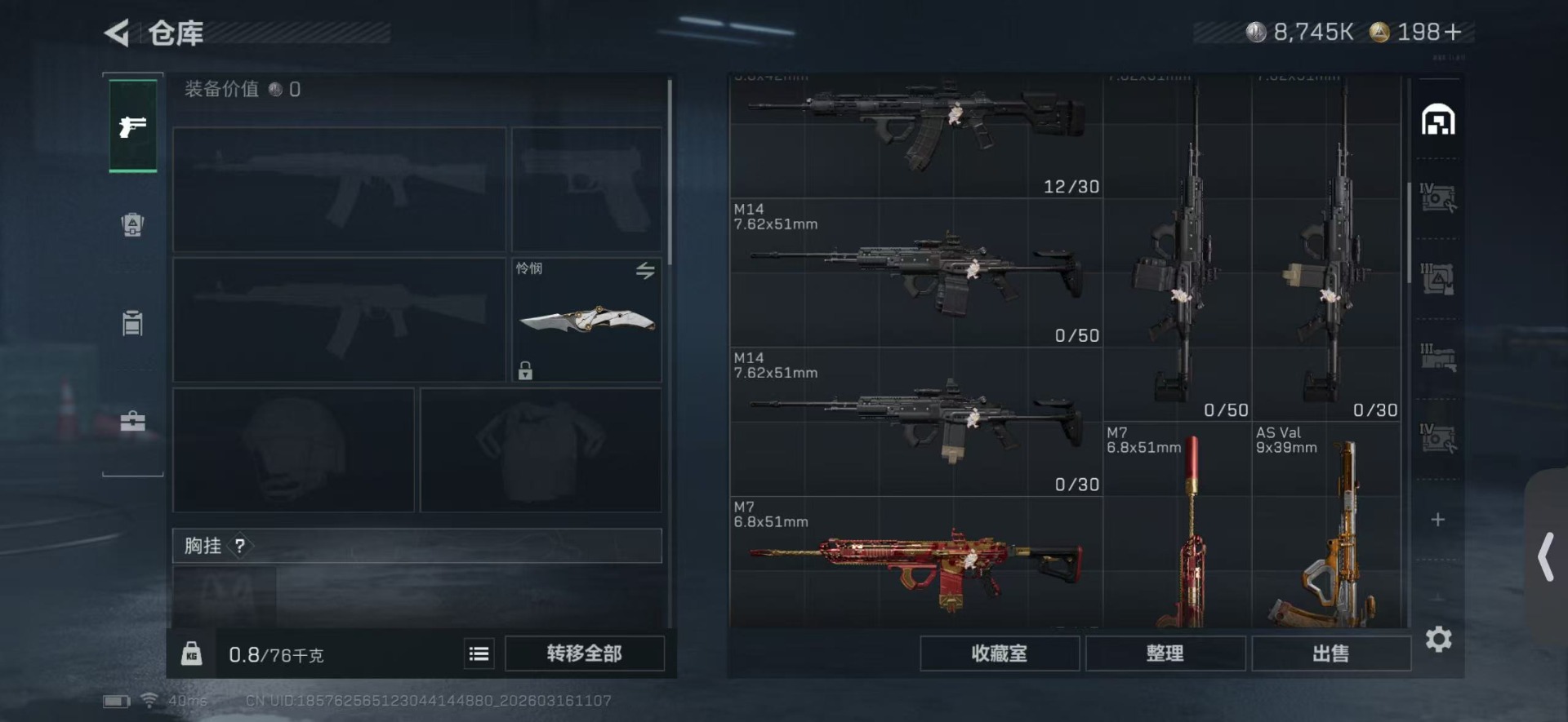 SJZQM480721三角洲行动账号详情图6