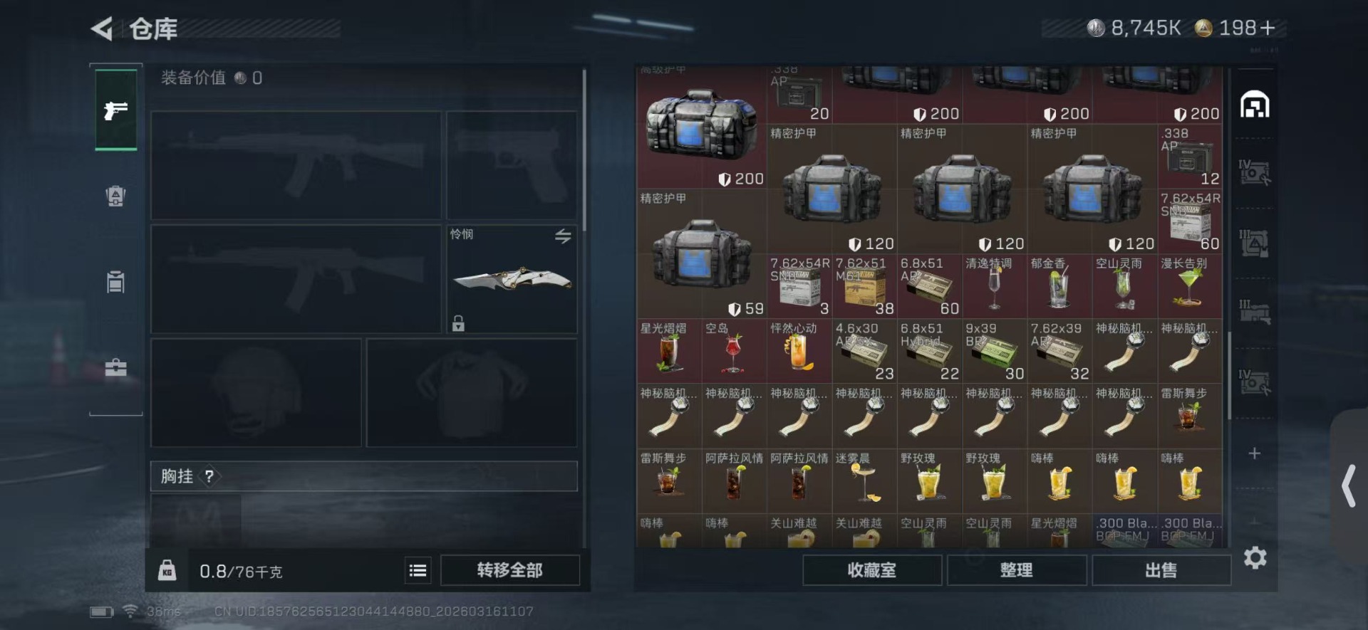 SJZQM480721三角洲行动账号详情图8