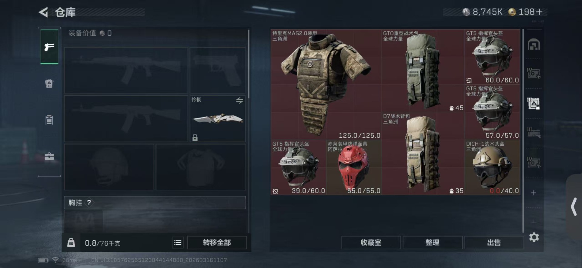 SJZQM480721三角洲行动账号详情图10