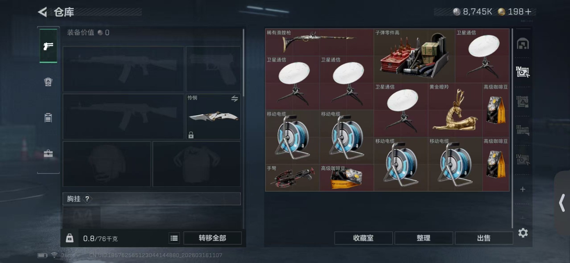 SJZQM480721三角洲行动账号详情图9