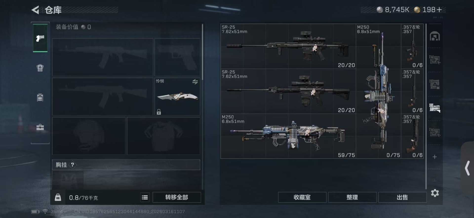 SJZQM480721三角洲行动账号详情图11