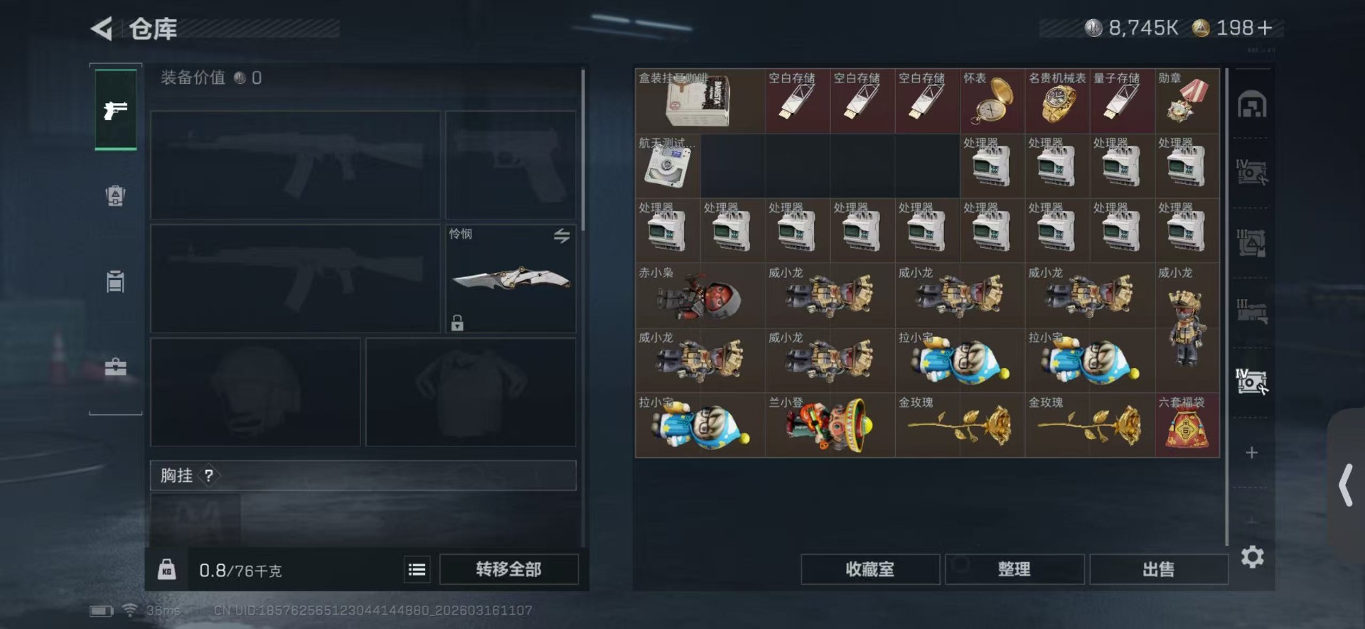 SJZQM480721三角洲行动账号详情图12