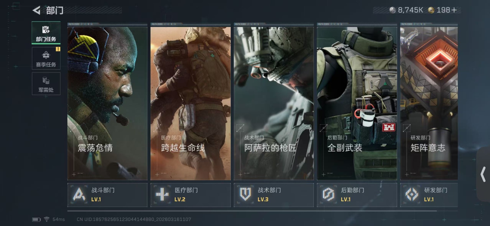 SJZQM480721三角洲行动账号详情图14