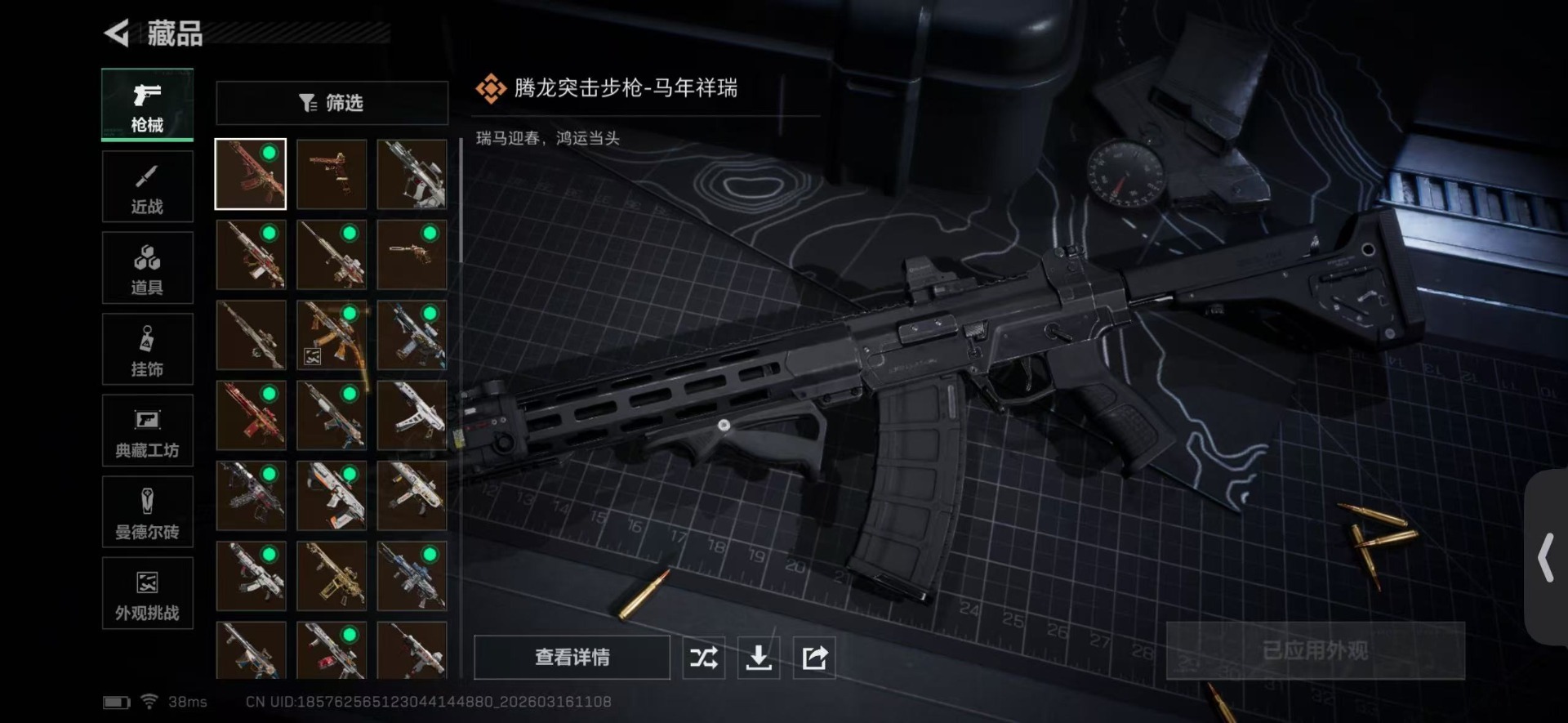 SJZQM480721三角洲行动账号详情图24