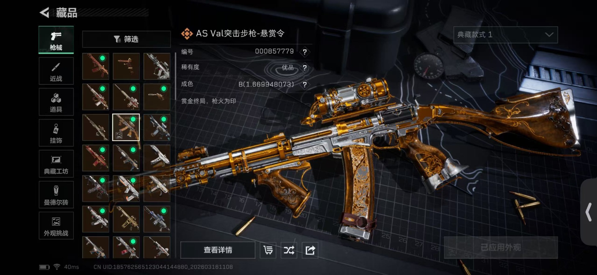 SJZQM480721三角洲行动账号详情图28