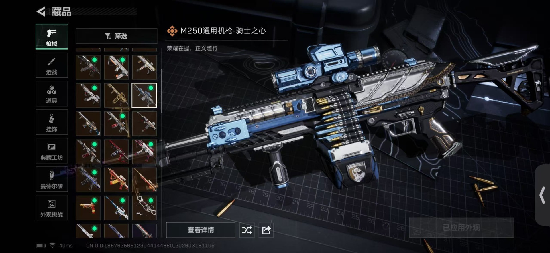 SJZQM480721三角洲行动账号详情图36