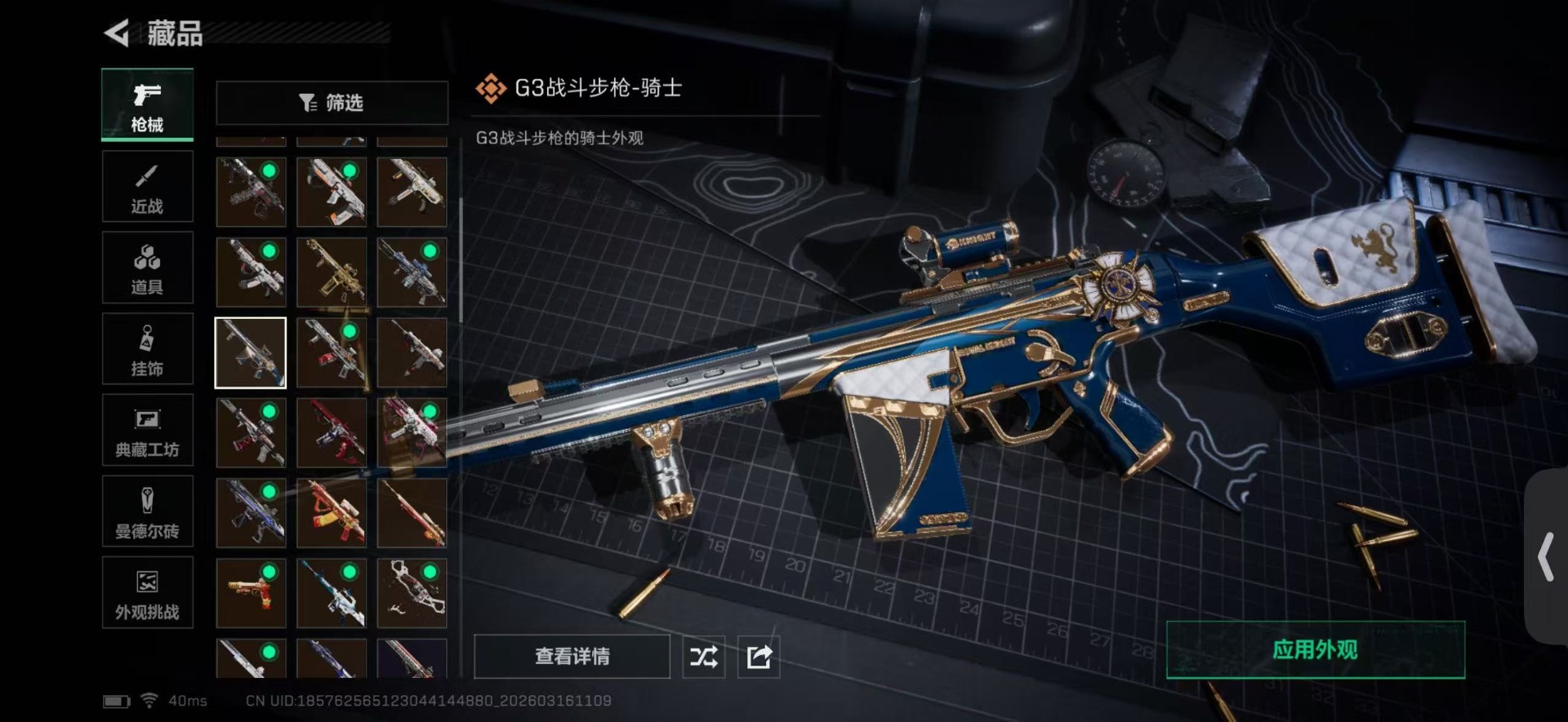 SJZQM480721三角洲行动账号详情图37