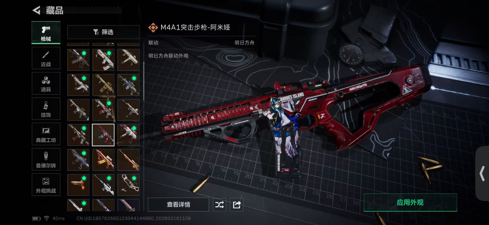 SJZQM480721三角洲行动账号详情图39