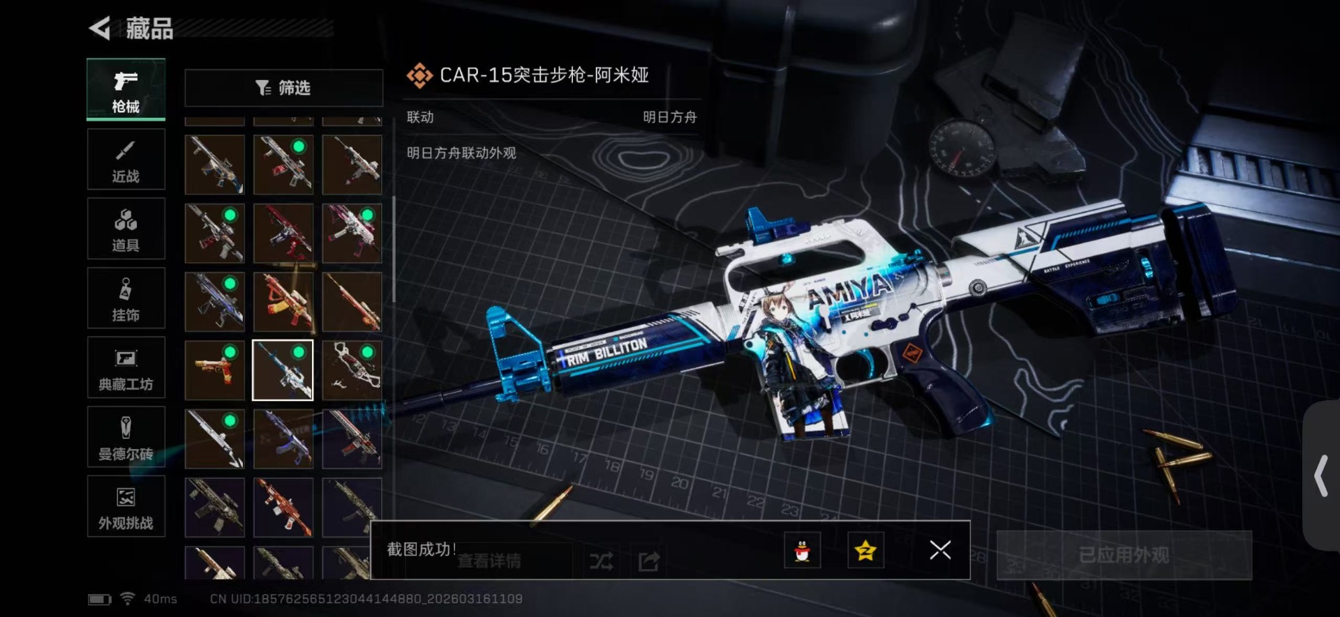 SJZQM480721三角洲行动账号详情图41