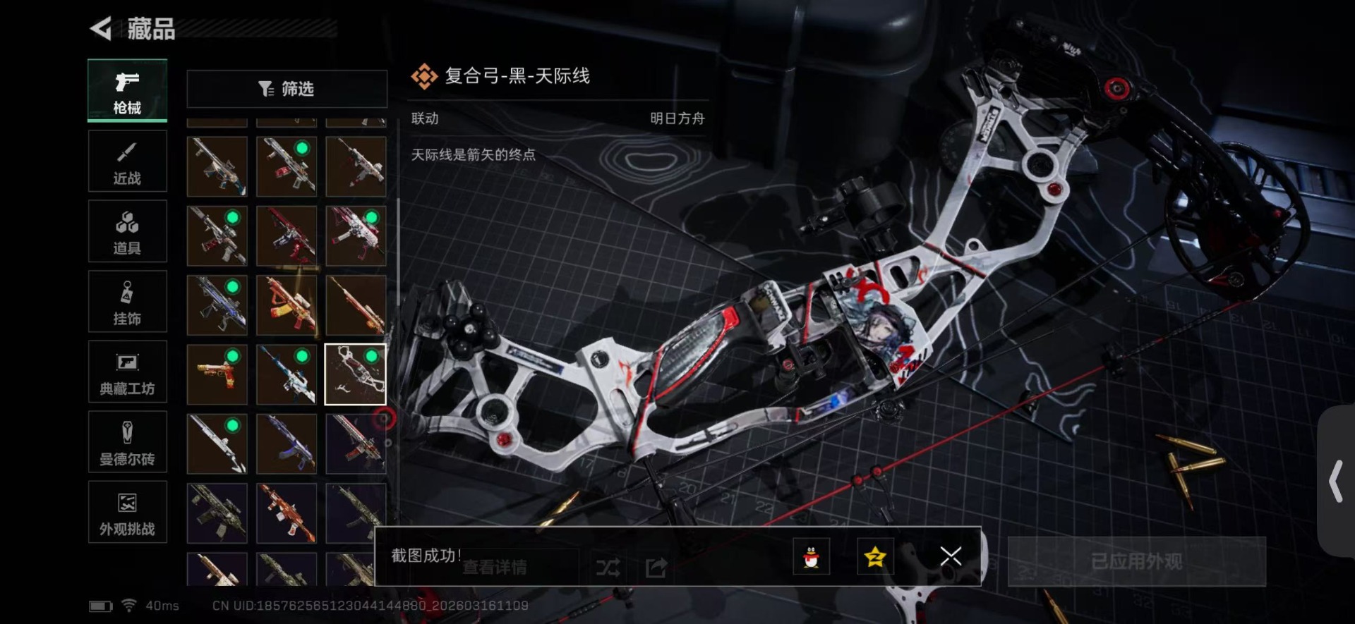 SJZQM480721三角洲行动账号详情图42