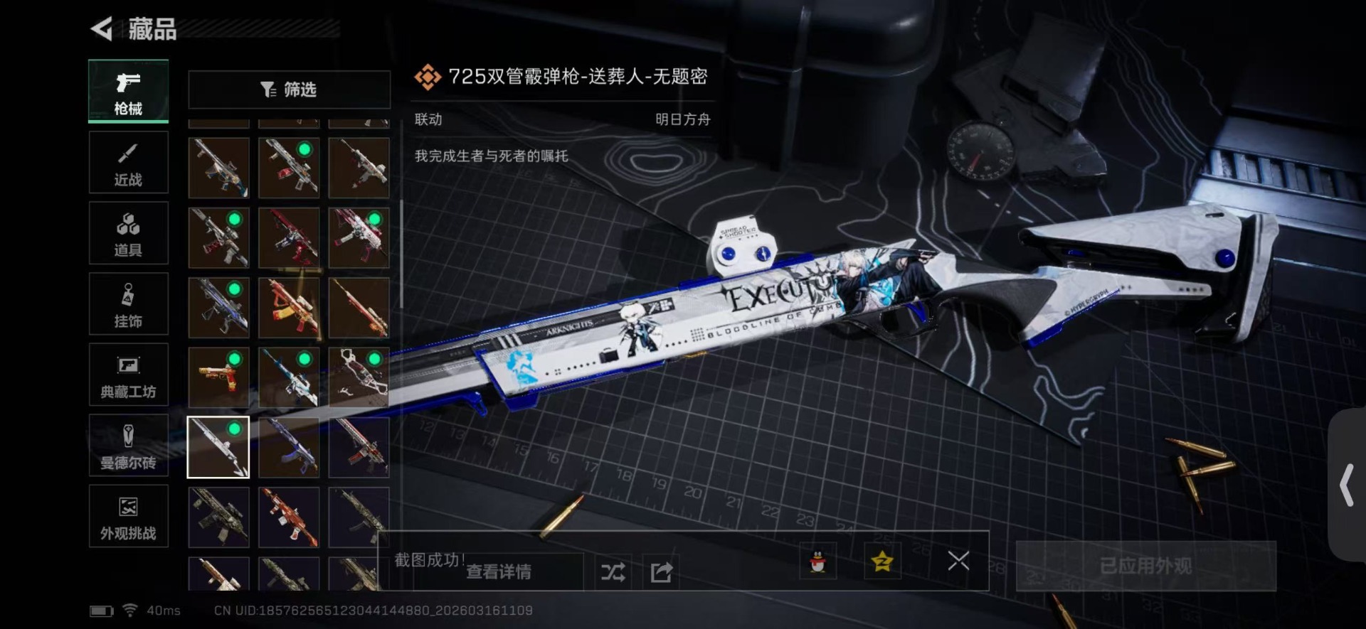 SJZQM480721三角洲行动账号详情图43