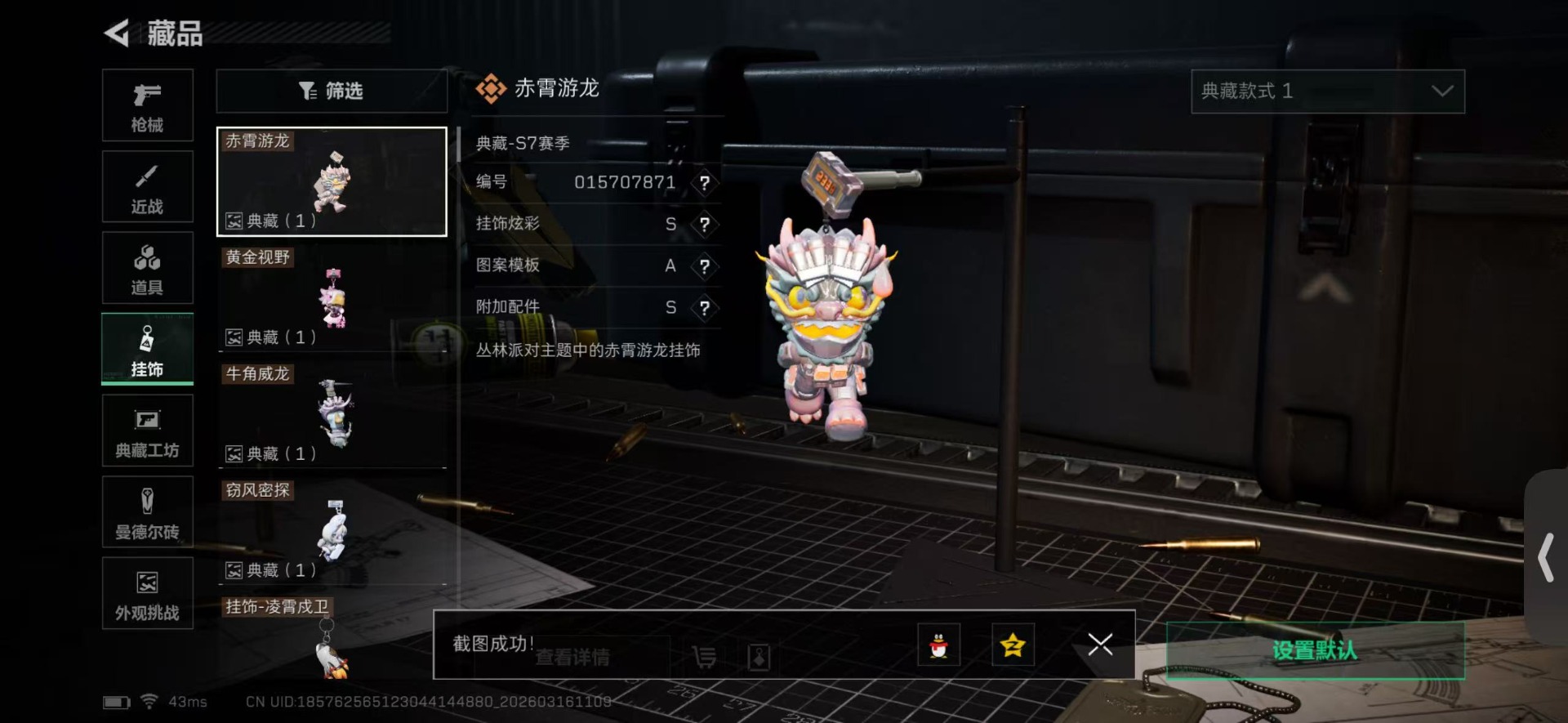 SJZQM480721三角洲行动账号详情图47