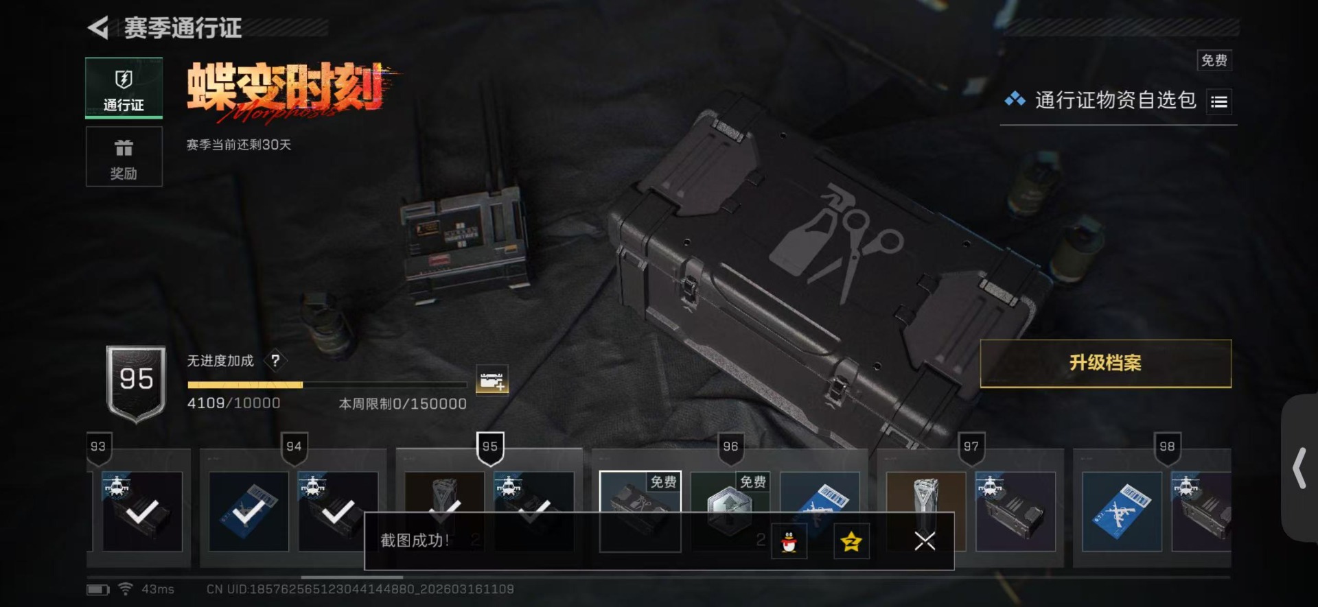 SJZQM480721三角洲行动账号详情图48