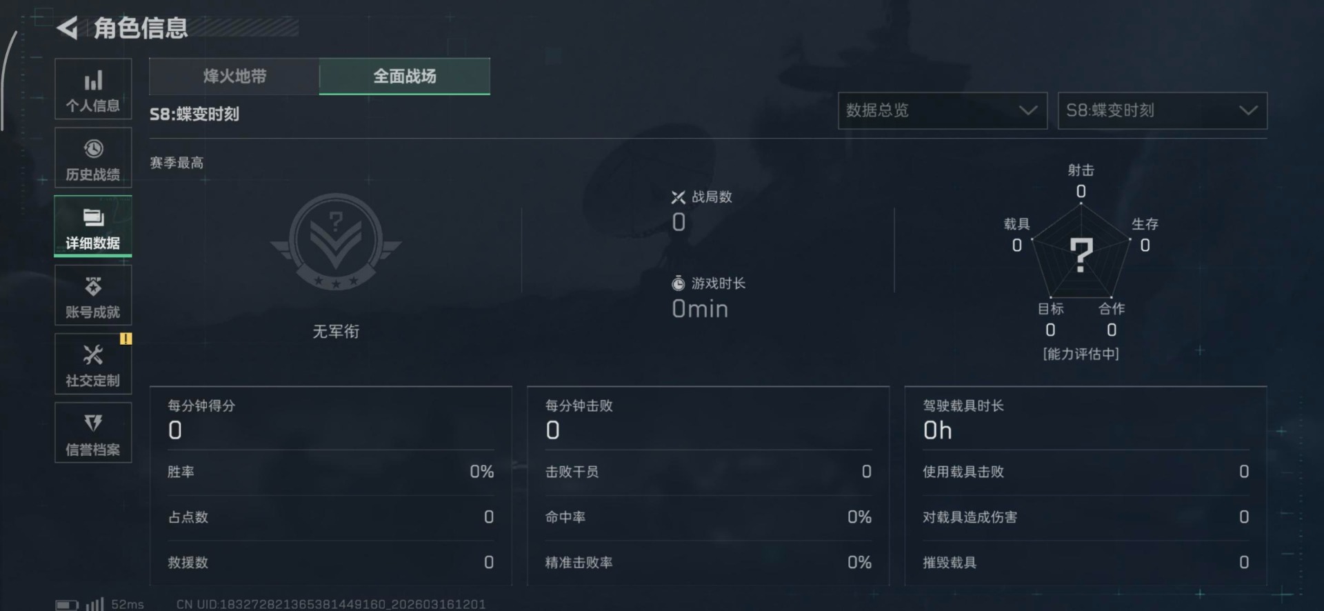 SJZQM473926三角洲行动账号详情图10