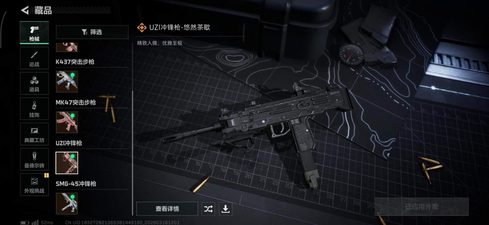 SJZQM473926三角洲行动账号详情图17