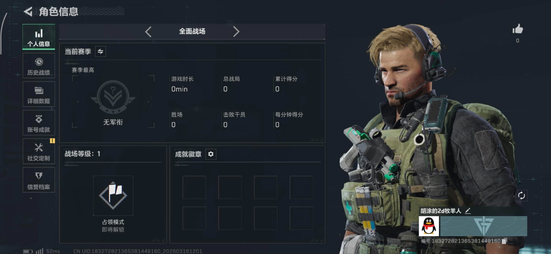 SJZQM473926三角洲行动账号详情图16