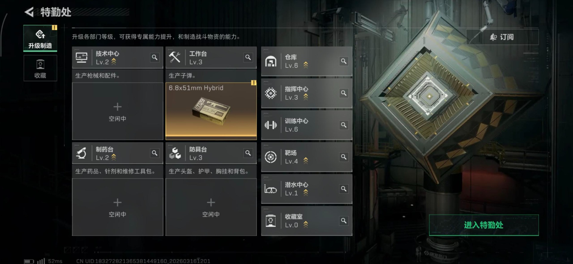 SJZQM480726三角洲行动账号详情图3