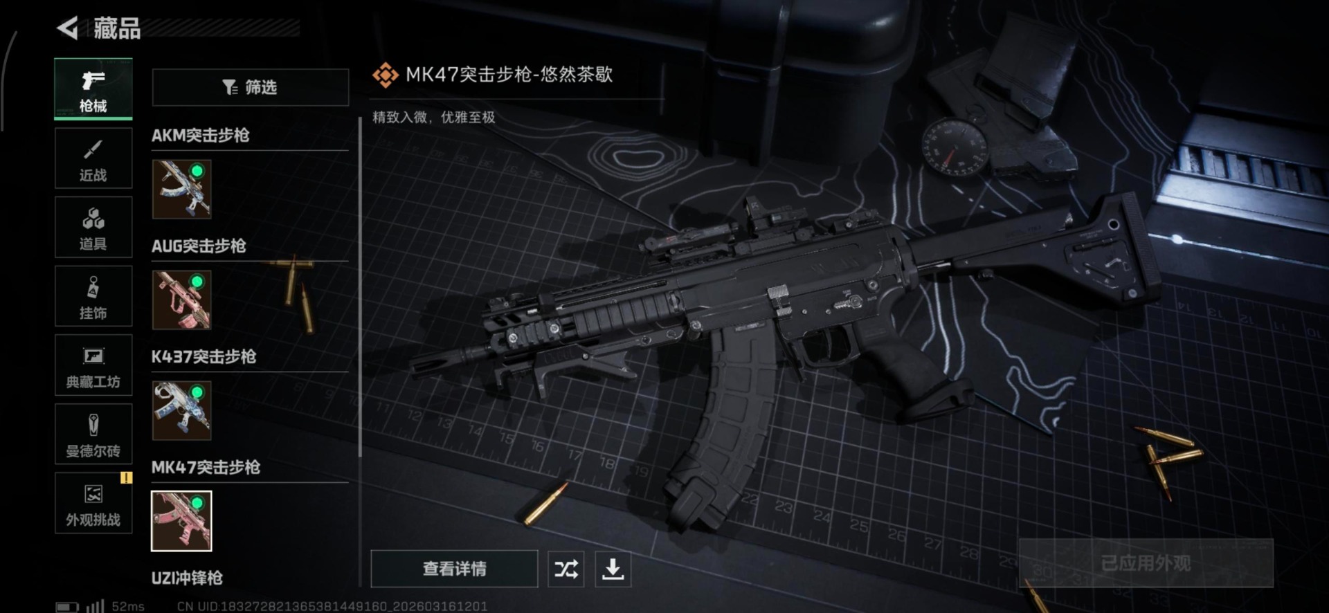 SJZQM480726三角洲行动账号详情图5