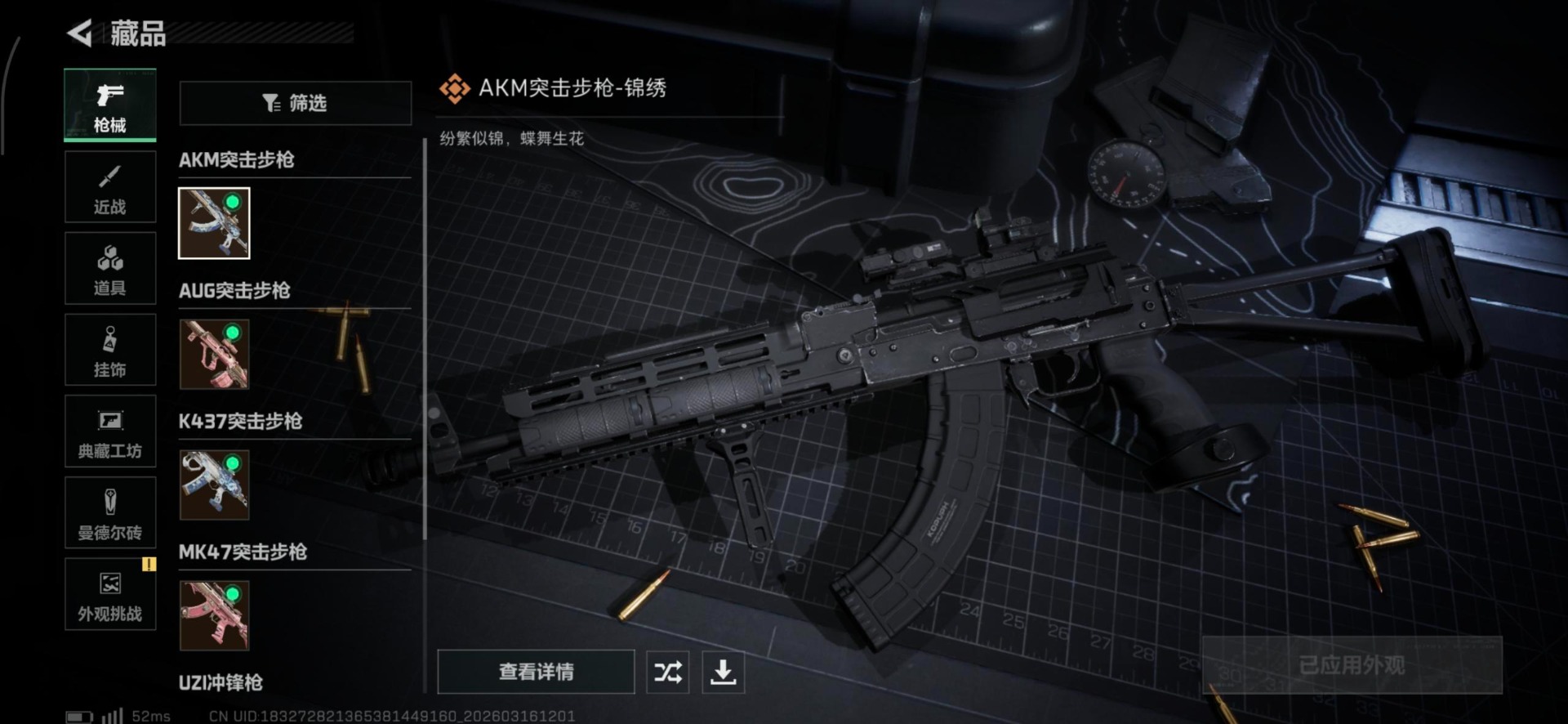 SJZQM480726三角洲行动账号详情图8