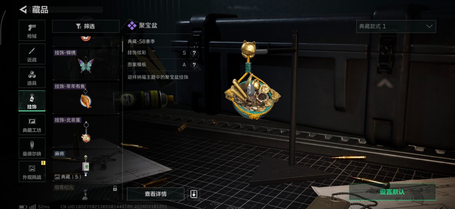 SJZQM480726三角洲行动账号详情图9