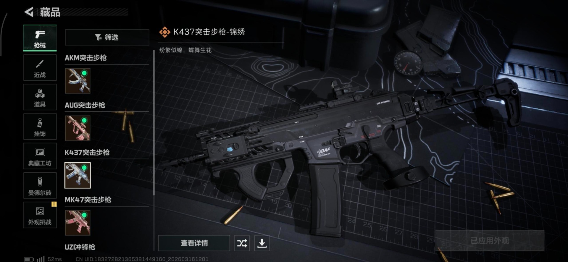 SJZQM480726三角洲行动账号详情图24