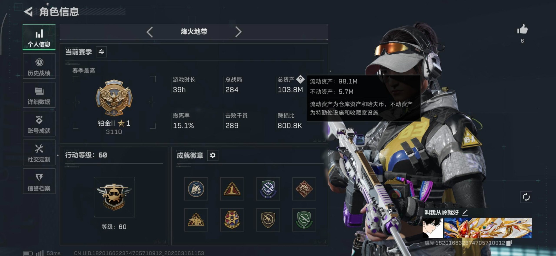 SJZQM473941三角洲行动账号详情图6