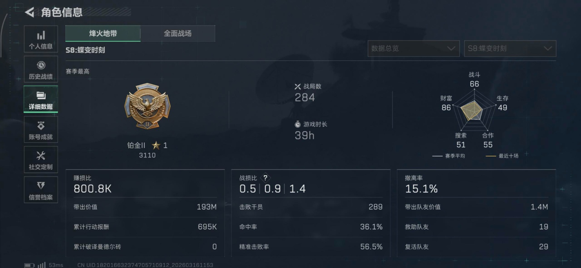 SJZQM473941三角洲行动账号详情图8