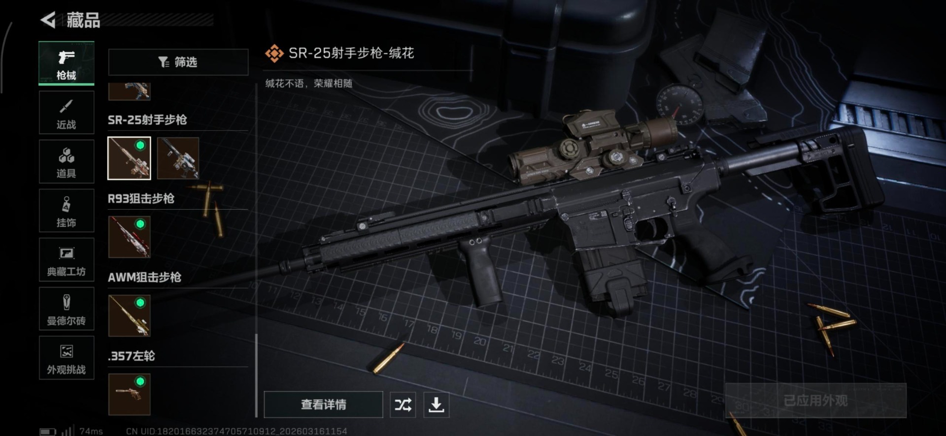 SJZQM473941三角洲行动账号详情图10