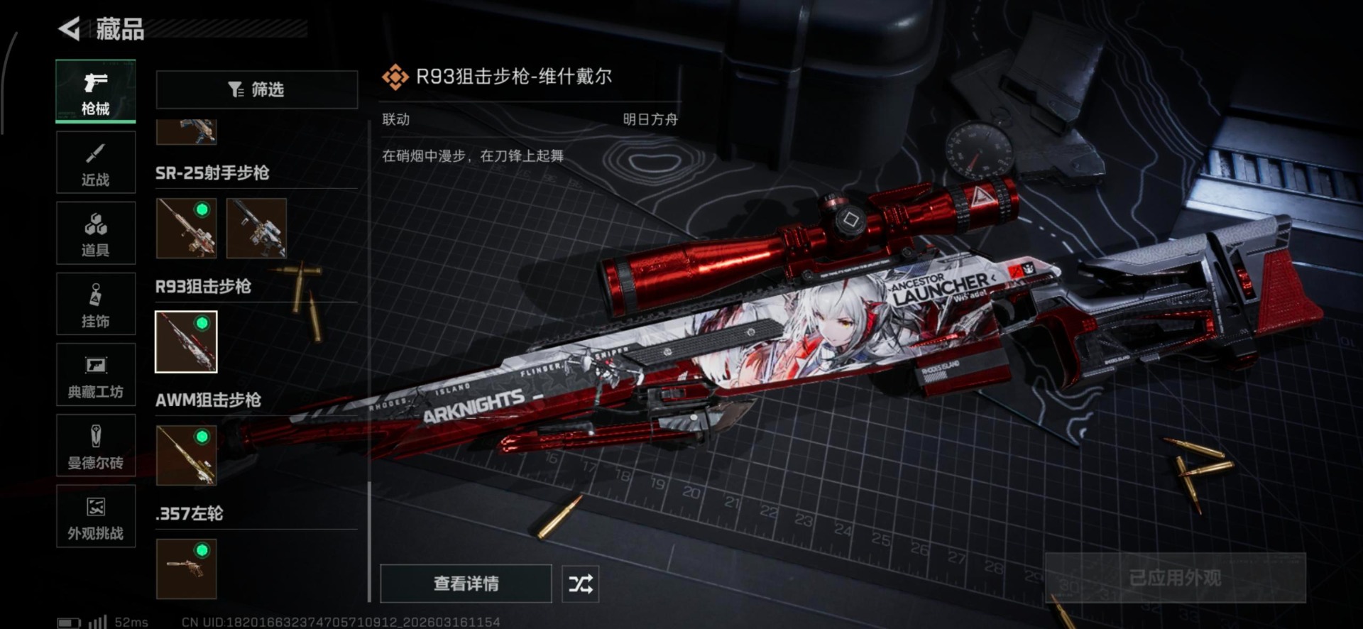 SJZQM473941三角洲行动账号详情图12