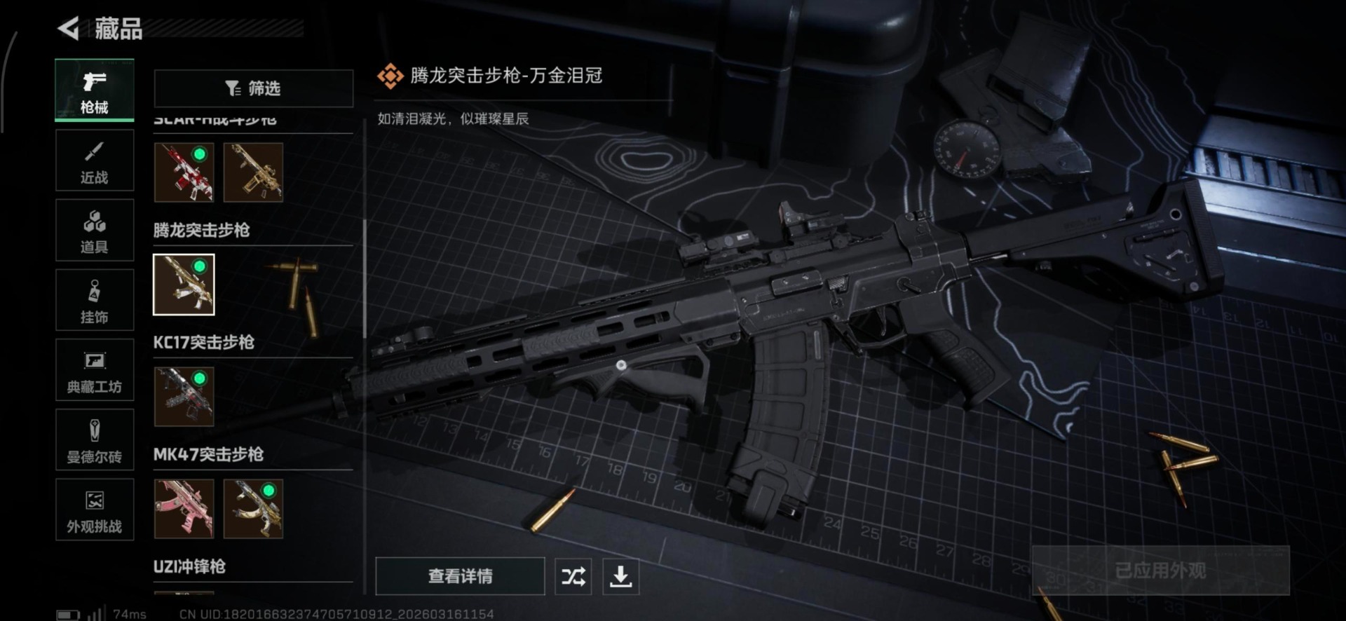 SJZQM473941三角洲行动账号详情图21