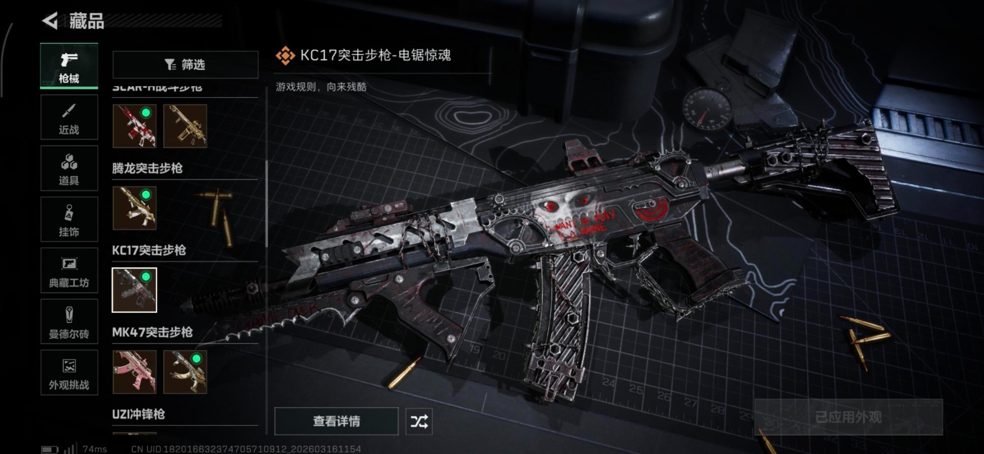 SJZQM473941三角洲行动账号详情图20