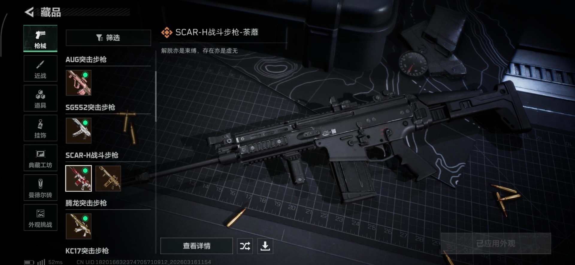 SJZQM473941三角洲行动账号详情图24