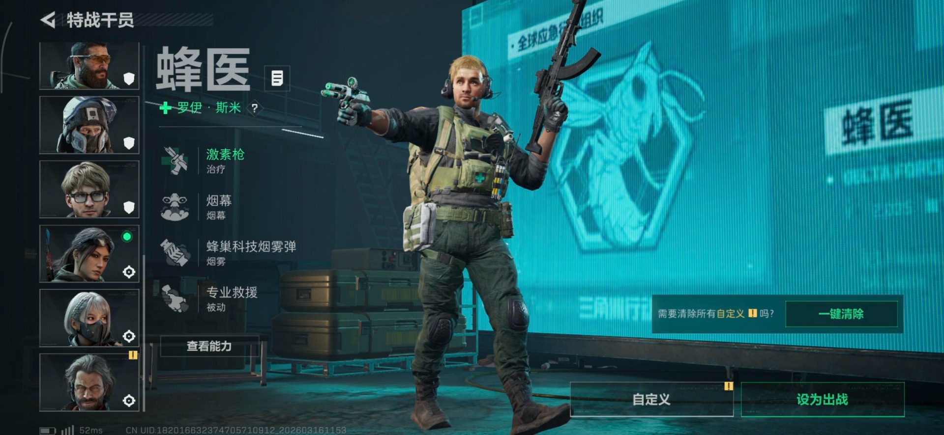 SJZQM473941三角洲行动账号详情图26