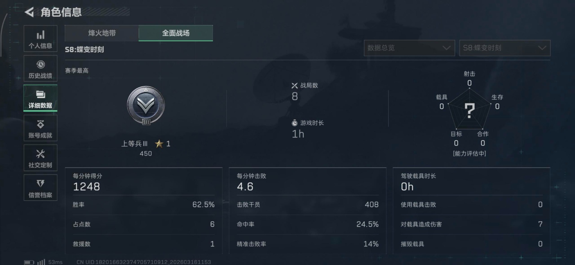 SJZQM480743三角洲行动账号详情图4