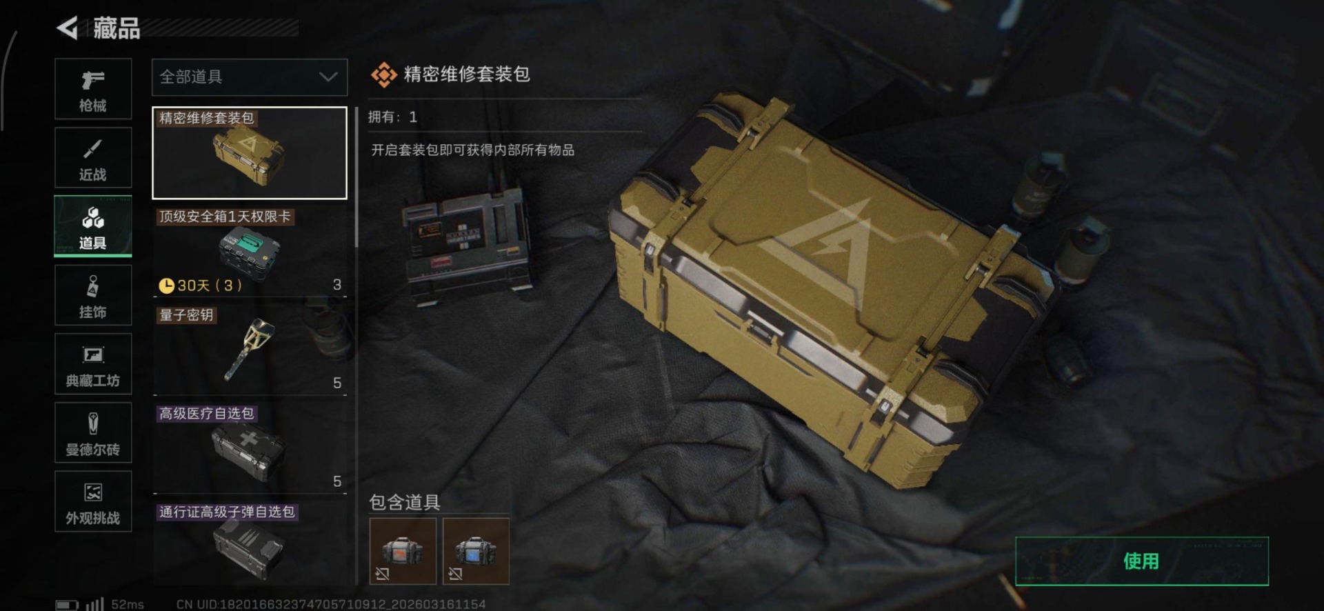 SJZQM480743三角洲行动账号详情图7